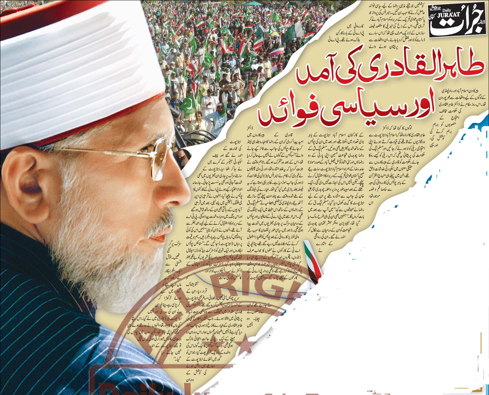 تحریک منہاج القرآن Minhaj-ul-Quran  Print Media Coverage پرنٹ میڈیا کوریج Daily Juaat Page-4